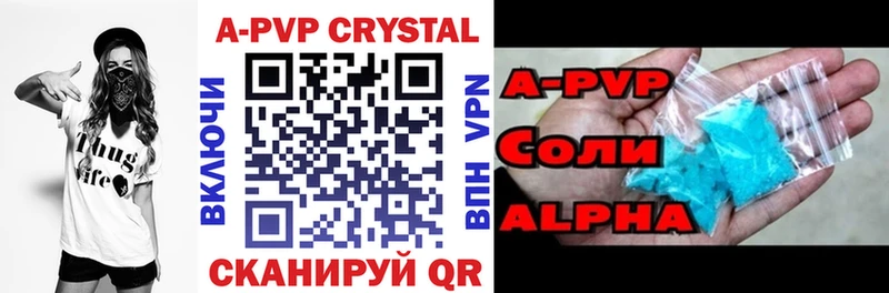 Alpha-PVP Crystall  Рыльск 