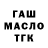 ТГК гашишное масло BRONX