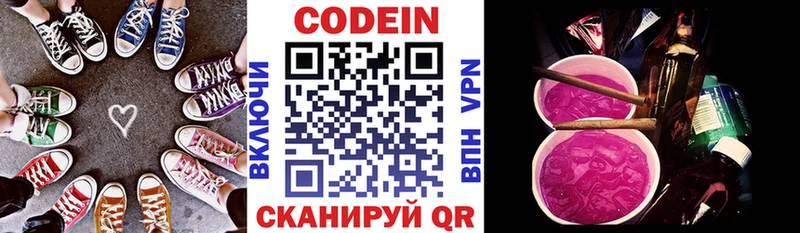 KRAKEN ONION  магазин  наркотиков  Рыльск  Кодеин Purple Drank 