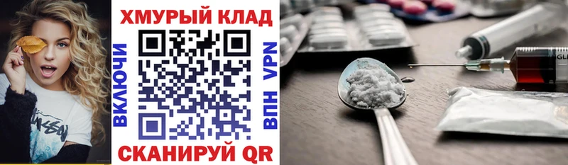 наркотики Рыльск ГЕРОИН белый