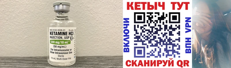 Кетамин ketamine  Рыльск 