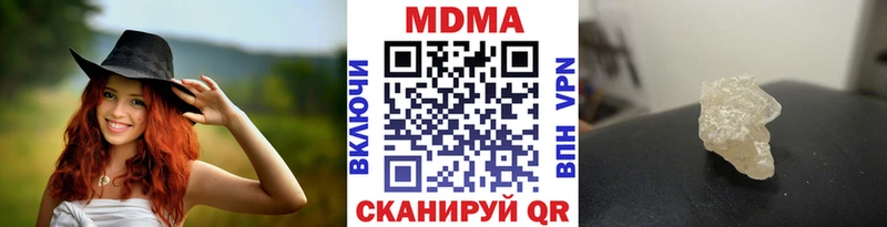МДМА crystal  KRAKEN как зайти  Рыльск 