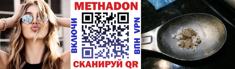 МЕТАДОН VHQ  мориарти состав  Рыльск 